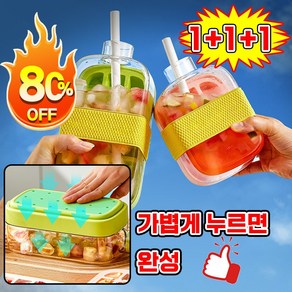 1/1+1 원터치 푸쉬 얼음 트레이 물병 워터병 하이볼 얼음틀 아이스 텀블러 휴대용 얼음통 얼음보관통 얼음 메이커 보틀 디자인, 3개, 화이트