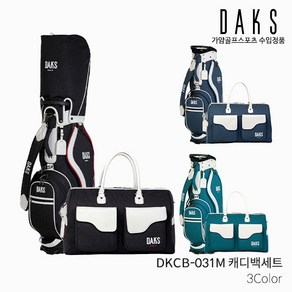 닥스 DKCB-031M 경량 캐디백세트 골프백세트 남성 2024년, 네이비