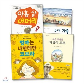 초등 필수 국어 필독서 세트(1-2학년), 풀과바람