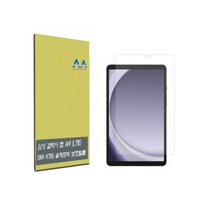 갤럭시 탭 A9 LTE(SM-X115) 올레포빅 보호필름