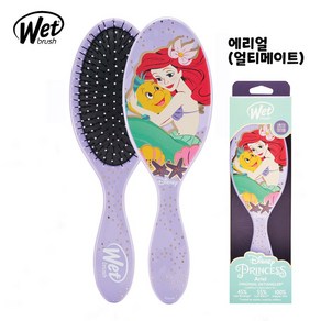 웻브러쉬 디즈니 프린세스 키티 겨울왕국 오리지널 디탱글러 WET BRUSH DISNEY PRINCESS KITTY FROZEN ORIGINAL DETANGLER, 에리얼(얼티메이트), 1개