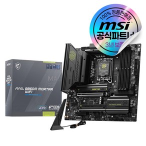 MSI MAG B860M 박격포 WIFI 메인보드 [오늘출발/안전포장]