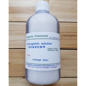 헤모글로빈용액 450ml 혈흔감식실험시약 Hemoglobin solution 0.1%, 1개