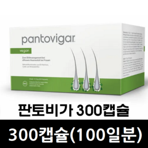 [독일내수용] 판토비가 300캅셀 (100일분) / Pantoviga / 추가구매상품 - 판토가 샴푸, 1개, 300ml