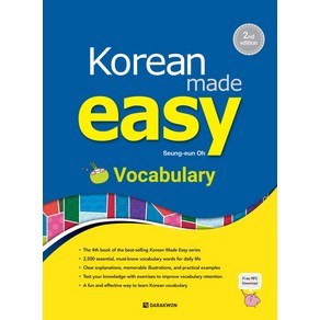 Koean Made Easy: Vocabulay, 다락원, 오승은(저)