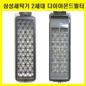 삼성 삼성세탁기 삼성2세대 다이아몬드필터 액티브워시 거름망 이불망 먼지망 세탁필터 거름필터 통돌이, 1개