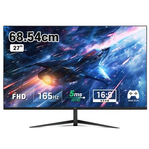 디엑스 69cm FHD 165Hz 게이밍 컴퓨터 모니터 D270X FHD 165, D270XFHD165(무결점)