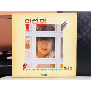 1985 이선희 2집 LP (음반 EX+ 자켓 VG+)