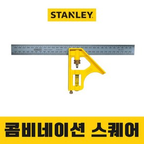 STANLEY 계측 계량 143) 측량 측정 (46 콤비네이션스퀘어 300mm 측정공구