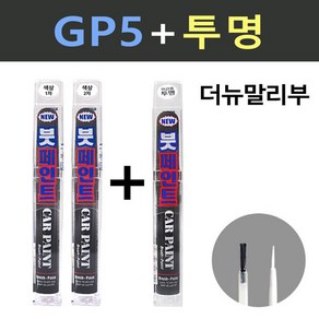 일신 쉐보레 더뉴말리부 GP5 아발론화이트 2개세트 붓페인트 + 투명마감용 붓페인트 15ml, 1개