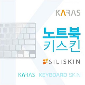 B0000000 LG 10T370-L860K 용 노트북 키스킨 키커버, 멀티코팅 파인스킨, 1개