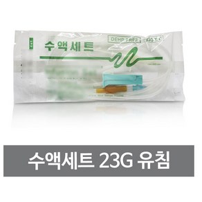 (DEHP FREE) 두원 수액세트 수혈세트 유침/23G (유효기간2026년08월)