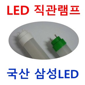 FL 18W 20W 58cm 형광등대체 컨버터외장형 직관램프 11W 12W 등만교체 호환형 LED 직관램프/30% 밝은투명 흰색 주광색/삼성LED적용 국산, 58cm 컨버터외장형(컨버터제외) 12W 주광색, 1개