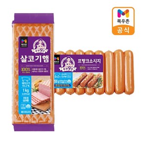 G[목우촌] 주부9단 인기햄세트 (살코기햄1kg+프랑크소시지500g), 1개, 1kg