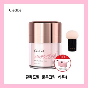 끌레드벨 물톡크림 시즌4 톡톡 글로우 크림45ml + 파우치, 1개, 45ml