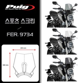 18-23 혼다 CB125R 퓨익 스포츠 스크린 윈드실드, 스모그, 1개