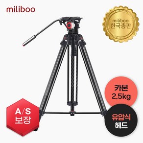 [시네트리] 밀리부 MTT 606B 카본 방송용 삼각대 - 2.5kg 초경량 유압헤드 삼각대