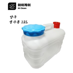 다용도 약수터 물통 12L 1P 생수통 약수통 음료보관통