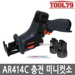 아임삭 AR414C 충전 미니컷소 14.4V 2.0Ah *2개 날 포함, 1개