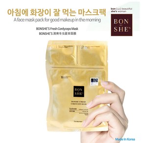 본쉬즈 마스크팩 1set (6매) - 본쉬즈 프레쉬 동충하초 3단계 마스크팩 1set (6매)