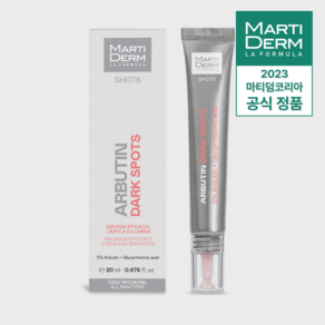 [정품] 마티덤 샷 알부틴 다크 스팟 20 ml / 미백 알부틴, 1개, 20ml