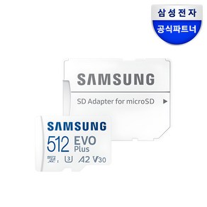 삼성전자 삼성 공식인증 마이크로 SD카드 EVO PLUS Z