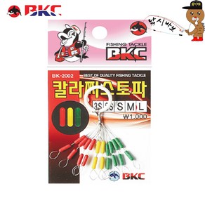 백경 고정핀세트 S 찌스토퍼 소품 BK-1103, 1개