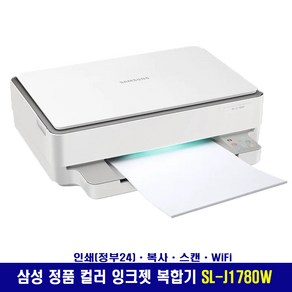 삼성전자 가정용 WiFi 무선 컬러 잉크젯 복합기 SL-J1780W + 잉크