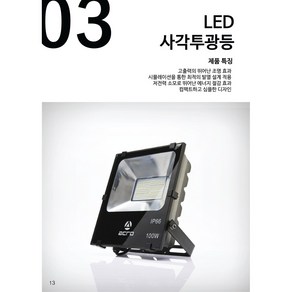 아크로 LED 사각 투광등 200W 300W 투광기 고출력 다용도 조명 에너지 절감 심플, 전구색/200W, 1개