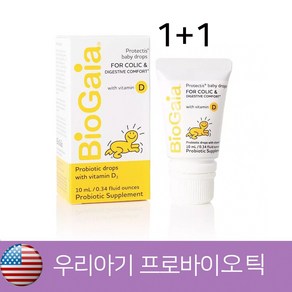 바이오가이아 유산균 비타민D 10ml 2개 이지드롭 튜브형