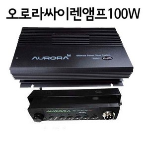 12V오로라싸이렌앰프100W/경찰/소방차/뱃고동 뾱뾱이, 1개