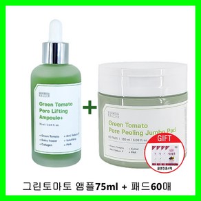 그린토마토 모공앰플 75ml 대용량+모공패드60매+클렌징폼, 그린토마토앰플75ml 1개+패드1개+클렌징폼4매, 1개