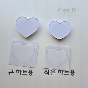 [하트 에폭시 스티커] 투명 DIY 튼튼한 스마트톡 만들기 재료 부자재 폰그립 톡자재, 투명_작은 하트용 1개