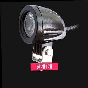 12V 24V LED 써치 라이트 포지션램프 자동차써치라이트 서치램프