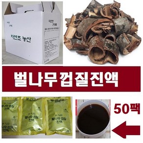 더진한 벌나무껍질 진액( 40팩 50팩 100팩)