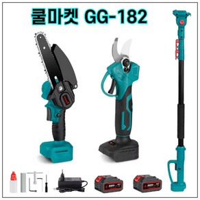 [쿨마켓] GG-182 (마끼다 18V 배터리 호환) 무선 충전 전동 6인치 전기톱 체인톱 전동톱 전지가위 전동가위 가지치기 풀세트