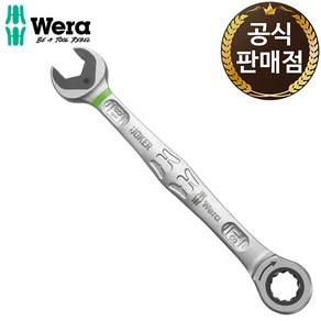 베라 WERA 조커 6000 라쳇 기어 렌치 스패너 깔깔이 18mm