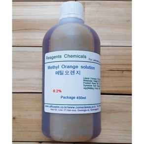 메틸오렌지용액 0.1% Methyl Orange Solution 화)450ml 실험시약