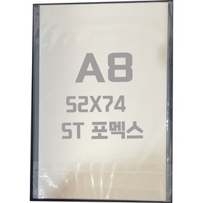 포멕스판 A8(52x74)5T 백색/포멕스&포맥스