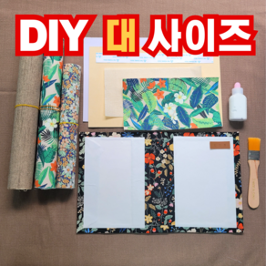 DIY 대 사이즈 L 성경책 커버 리폼하기 재료 세트 패브릭스티커, 1개, 13. 오병이어