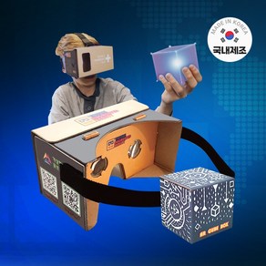 [과학코리아] 구글카드보드플러스 (국산) /VR가상현실 AR증강현실 VR카드보드 AR큐브박스, 1개