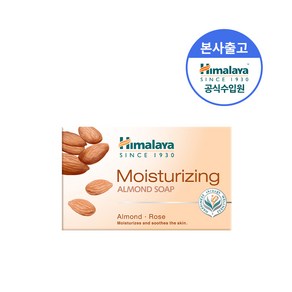 [본사정품] 히말라야 아몬드 비누75g, 1개