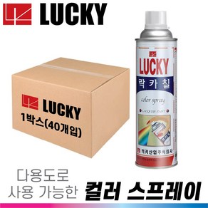 럭키 범일동 락카스프레이 진청색 LK-326 40개 스프레이페인트, LK700진청, 420ml