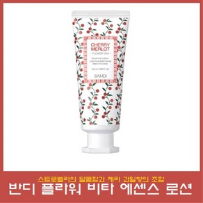 반디 플라워 비타 에센스 로션 50ml, 1개, 블랙그린베리