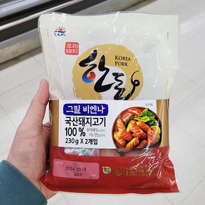 우리돼지 한돈 그릴 비엔나, 230g, 2개