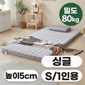 [특가쿠폰] 에코어 3단 접이식 천연라텍스 매트리스 5cm 밀도 80kg (미니싱글/미니슈퍼싱글/싱글/슈퍼싱글/퀸)