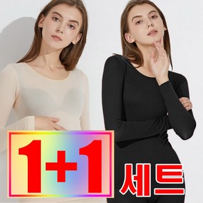 라비에 여성 경량 발열내복 고탄력 상의하의 세트 1+1