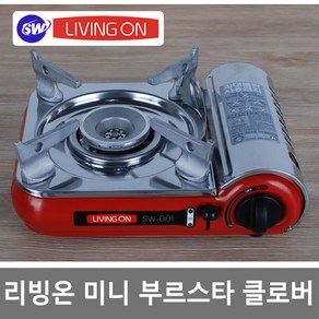 승원 휴대용가스렌지 클로버 미니부르스타, 1개