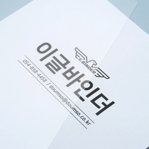 이글바인더 A5 20공 셀프 제본 PP 표지 8매, 반투명 화이트