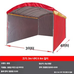 야외 이동식 천막 그늘막 행사 자바라 간이 방수 캐노피, 3X4m실버탑천+둘레3개